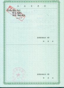 資質(zhì)證書